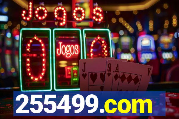 255499.com